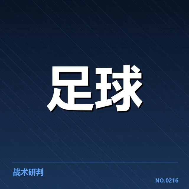 确认的赛程和参赛球队阵容细节