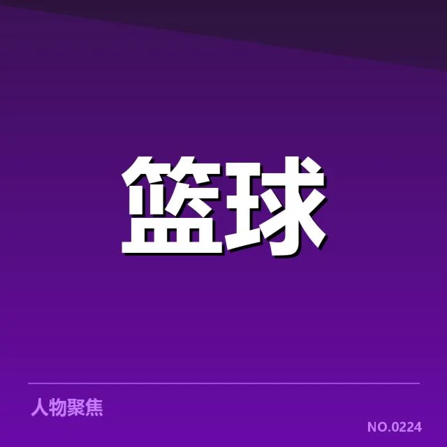 NBA西部排名变化：洛杉矶湖人争冠前景几何