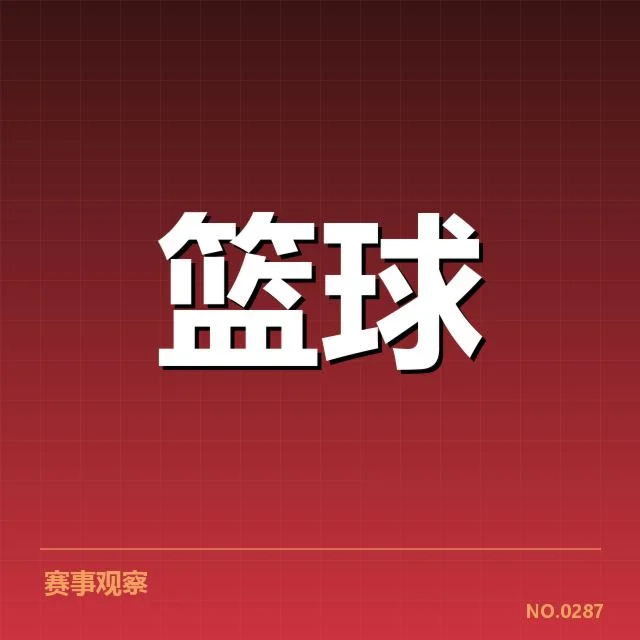 已确认的球队名单与排名细节