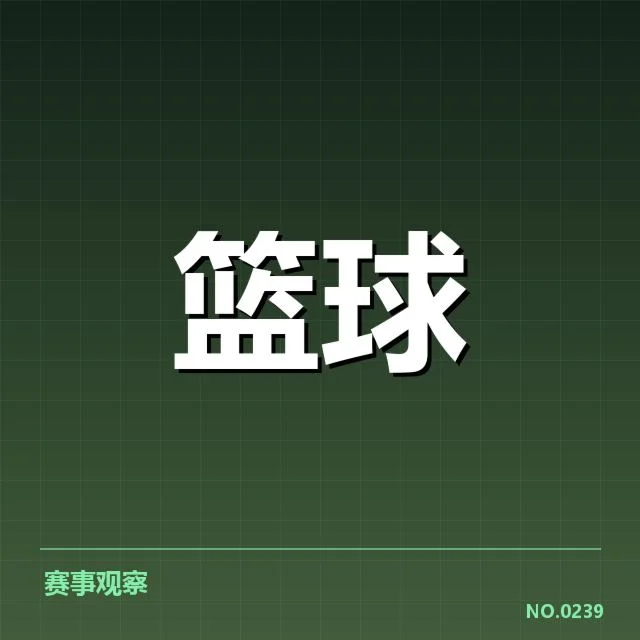 女篮亚洲杯：中国队防守强度如何体现