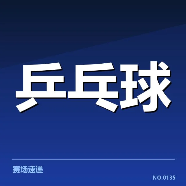 香港队已确认的比赛数据和参赛名单